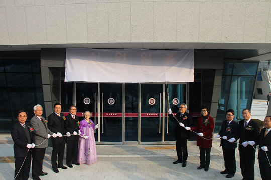 2015년을 1월 2일 신축 평생교육원 강당에서 열린 '신언임 홀' 현판 제막식. [충북대학교 홈페이지 캡처]